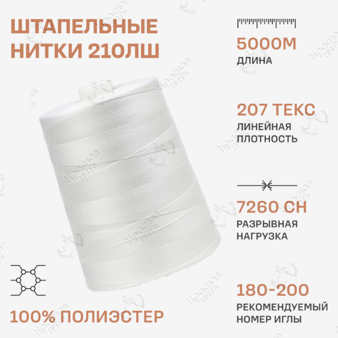 210 ЛШ 5000м суровые