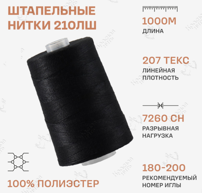 210 ЛШ 1000м цветные