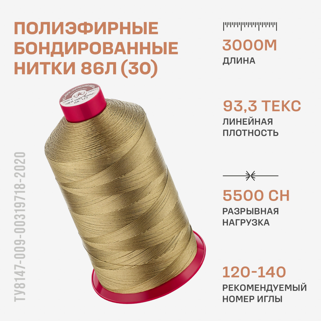 86 Л (30) 3000-1.jpg