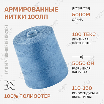 100 ЛЛ 5000м