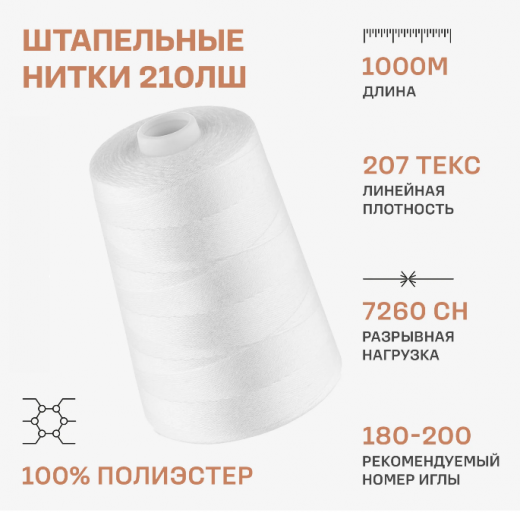 210 ЛШ 1000м суровые